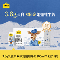 认养一头牛 纯牛奶  2号链接 3.8g蛋白娟姗200ml*12盒 箱装
