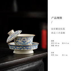 灵沐 复古家用陶瓷可悬停高足盖碗