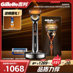 吉列 热感剃须刀