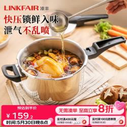 凌丰 高压锅防爆304不锈钢压力锅家用燃气灶电磁炉通用 4L/ 22cm