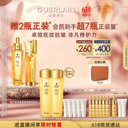 娇兰 帝皇蜂姿双效修护套装 复原蜜50ml+精华露50ml