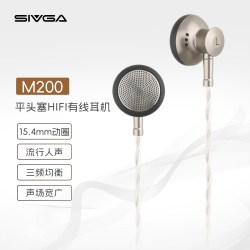 SIVGA M200 平头塞HIFI有线耳机