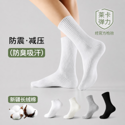 勋阳宇乐 四季袜男女款短中长筒纯色棉袜