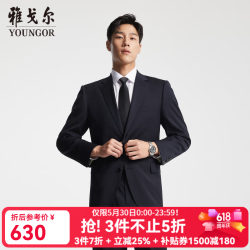 雅戈尔 套西上衣男050F款二粒单排扣标准版商务西服羊毛混纺微弹易打理 藏青 175/96A