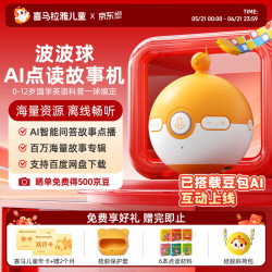 喜马拉雅 儿童 波波球二代双语点读笔故事机英语早教学习机儿童玩具男孩女孩