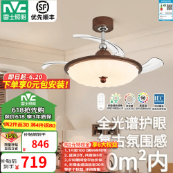 雷士 复古宋氏美学隐形风扇灯具新款 贝语60W/42寸全光谱/1级能效