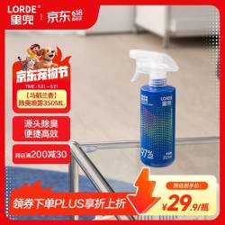 里兜 宠物除臭喷雾350ml