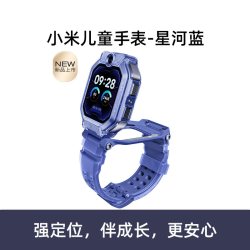 小米 儿童手表电话手表精准定位前后双摄视频通话少年中小学生智能