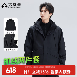 拓路者 冬季硬壳冲锋衣三合一男防风保暖户外高海拔登山服外套夹克春秋款 黑色-腋下拉链+抓绒内胆 M