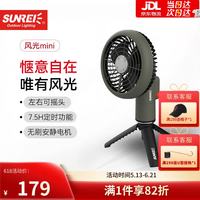 SUNREE 迷你风扇户外露营便携无刷电机风扇无声转头扇超长续航风扇灯