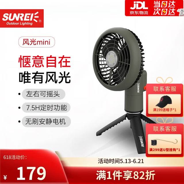 SUNREE 迷你风扇户外露营便携无刷电机风扇无声转头扇超长续航风扇灯