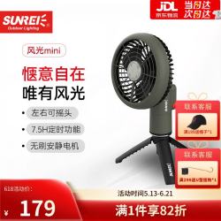 SUNREE 迷你风扇户外露营便携无刷电机风扇无声转头扇超长续航风扇灯