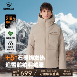 诺诗兰 羽绒服防寒保暖可升温高蓬鹅绒羽绒外套防泼防油污 悬崖卡其色 175