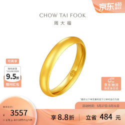 周大福 泥鳅背黄金戒指 16号 2.75g EOF1424