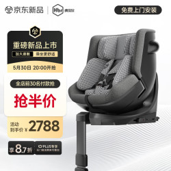 虎贝尔 蜂巢通风 儿童座椅