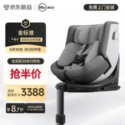虎贝尔 E360pro 安全座椅 0-12岁 棋盘格灰