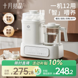 十月结晶 恒温水壶婴儿多合一调奶器宝宝温奶器智能消毒器带烘干 象牙白