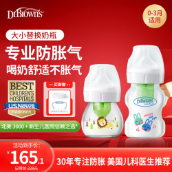 布朗博士 奶瓶初生婴儿0-3月防胀气奶瓶宽口玻璃奶瓶60ml+玻璃奶瓶150ml