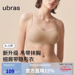 Ubras 无痕 女士文胸 隐形肤 均码标准100-130斤/A-C杯