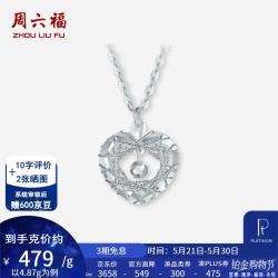 周六福 车花珠 铂金项链 40+5cm-4.99g
