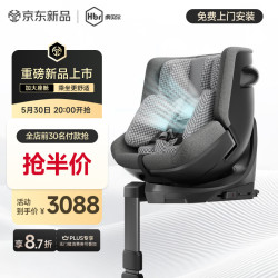 虎贝尔 通风款 儿童座椅