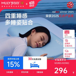 MLILY 护颈椎 记忆棉枕头 深睡枕PRO 单只