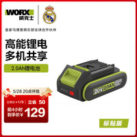 威克士 WA3052 20V锂电池包 2.0Ah