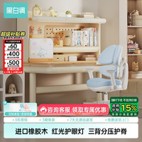 黑白调 C2五代 G5Pro 儿童学习桌 120*60cm 蓝色