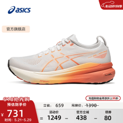 亚瑟士 跑步鞋女鞋稳定支撑透气运动鞋透气跑鞋 GEL-KAYANO 31 白色/橙色 37