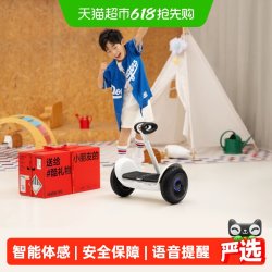 九号 电动自平衡车儿童6-12岁腿控智能国标平行体感车L6