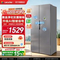 Leader 523对开双开门风冷无霜一级大容量家用冰箱