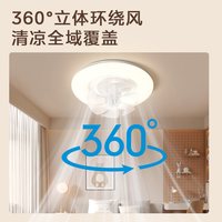 美的 摇头风扇灯吊灯 奶油风 现代简约