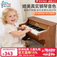 NEW CLASSIC TOYS 儿童钢琴玩具木质电子琴男女孩音乐早教一岁婴儿宝宝生日周岁礼物