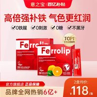 UGA [2盒装]意之宝补铁剂补气血孕妇女性专用经期红皇后育血粉旗舰店