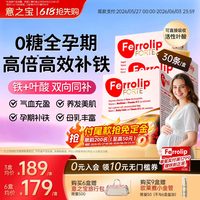 UGA [3盒起]红皇后育血粉孕妇孕期专用补铁补气血粉剂哺乳期贫血叶酸