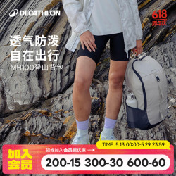 迪卡侬 登山包户外双肩背包徒步包爬山旅行运动MH100米白色20L 4335958