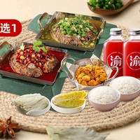 移动端：渝是乎 晚市烤鱼双人餐