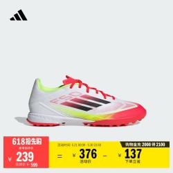 adidas F50 LEAGUE TF 男女款足球鞋 100233437513