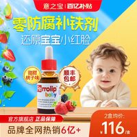 UGA 小红桃铁剂婴幼儿补铁滴剂宝宝口服液旗舰店