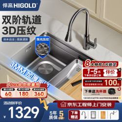 悍高 厨房黑钛纳米阶梯式手工水槽304不锈钢洗碗池洗菜盆 700×430