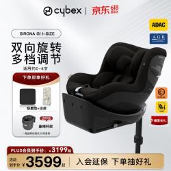 cybex 儿童座椅0-4一键360度旋转双向坐躺车载Sirona Gi i-Size Plus潮汐蓝