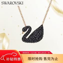 施华洛世奇 ICONIC系列 5204134 天鹅项链 38cm 大号 黑金色