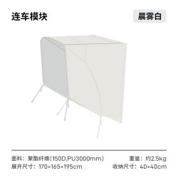 牧高笛 NX23661009 车尾自动帐篷 16m²