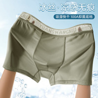 有只绵男士内裤男冰丝抗菌透气平角裤夏季超薄四角裤头 军绿+鱼水蓝+浅灰 3条 XL 100-120斤