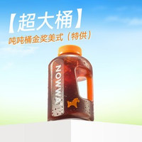 挪瓦咖啡 吨吨桶金奖美式（特供）