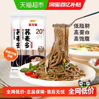 淘金币低至11.45元：金龙鱼 荞麦多挂面 2000g 1kg*2包