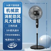 志高 2026落地扇立式电风扇家用宿舍静音大风力可调速遥控定时摇头