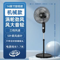 志高 2026落地扇立式电风扇家用宿舍静音大风力可调速遥控定时摇头