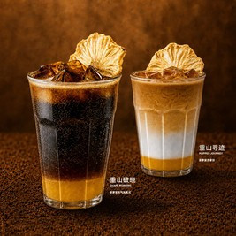 移动端：皮爷咖啡 重山系列新品9选2