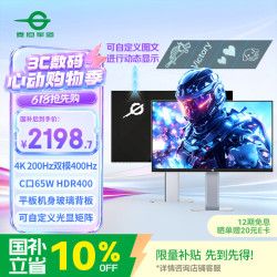 泰坦军团 27英寸4K 200Hz双模400Hz  可自定义光显矩阵 Type-C65W DeltaE<1平板机身电竞显示器P2721V Ultra